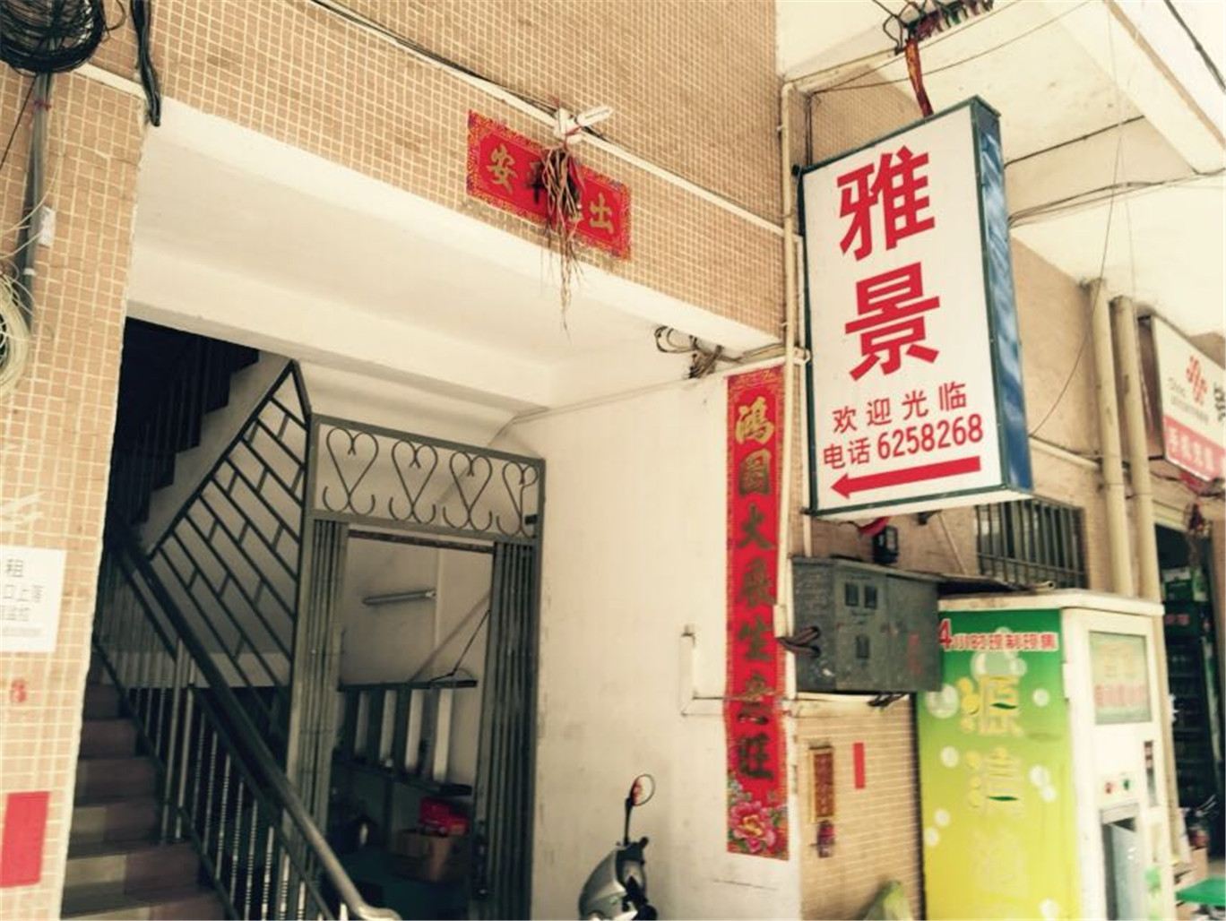 江门雅景公寓