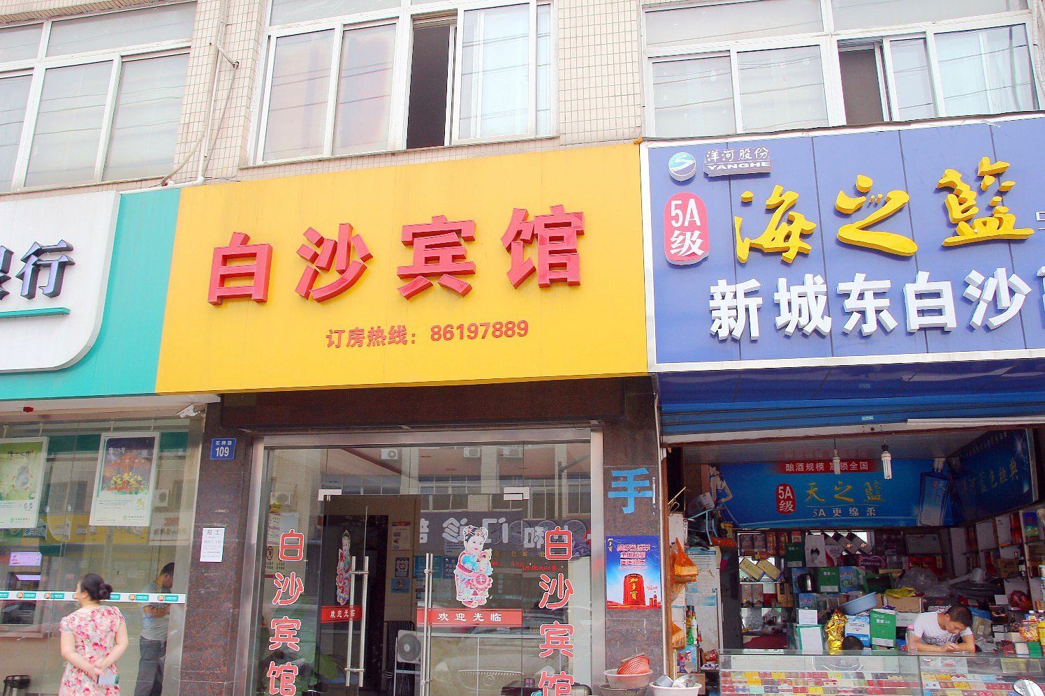 外观