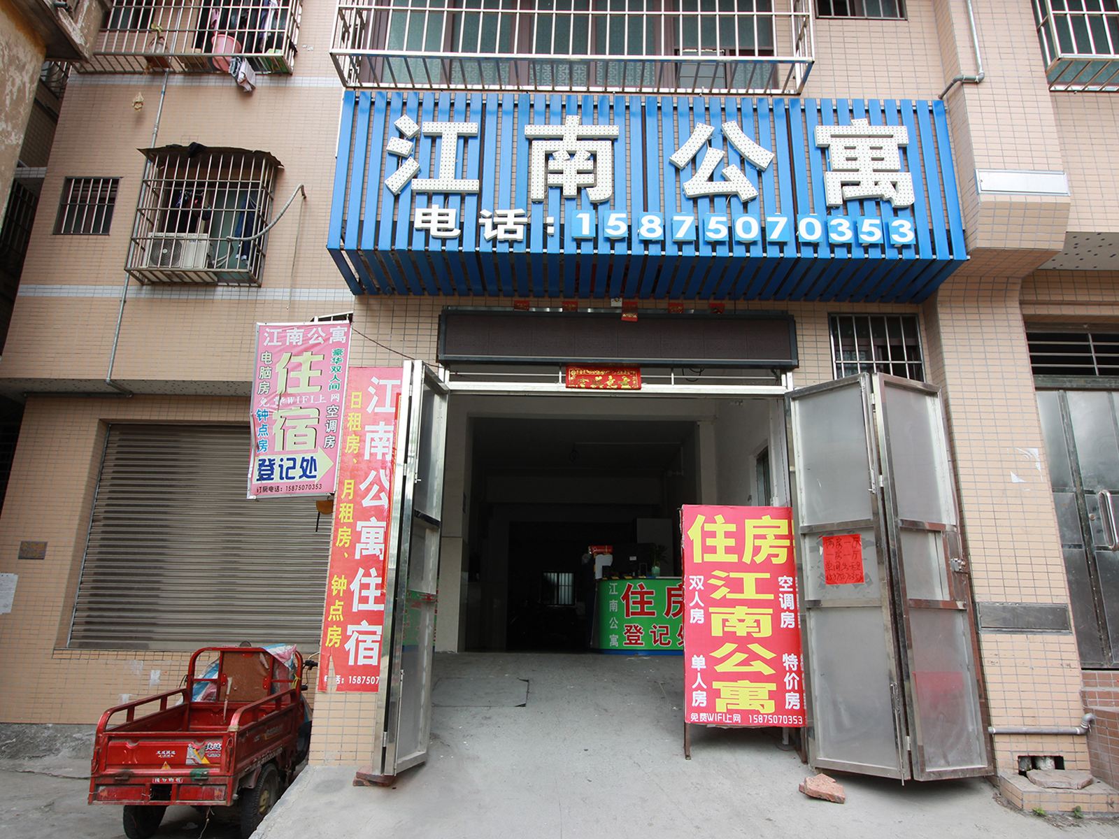江门江南公寓