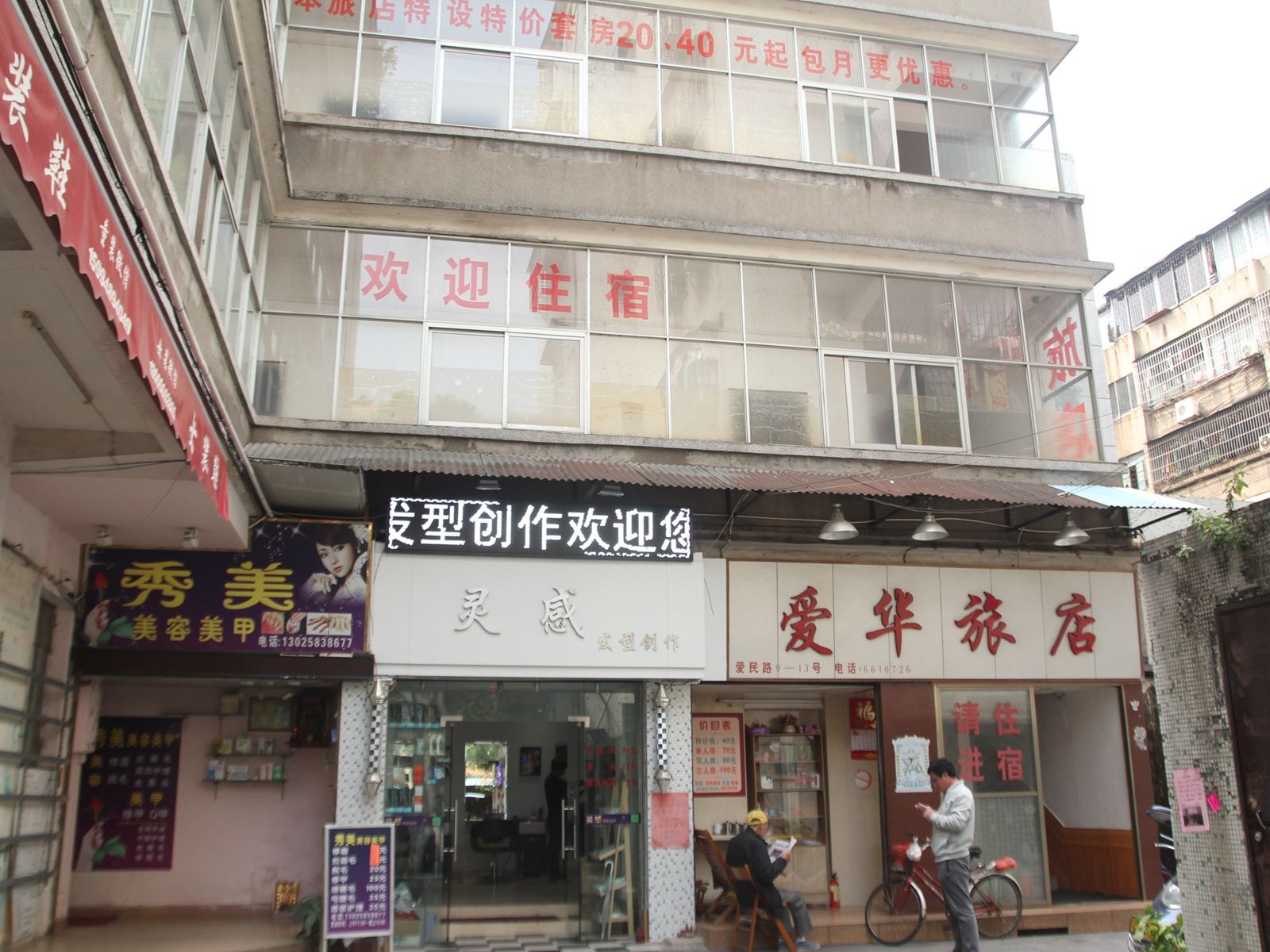 外观