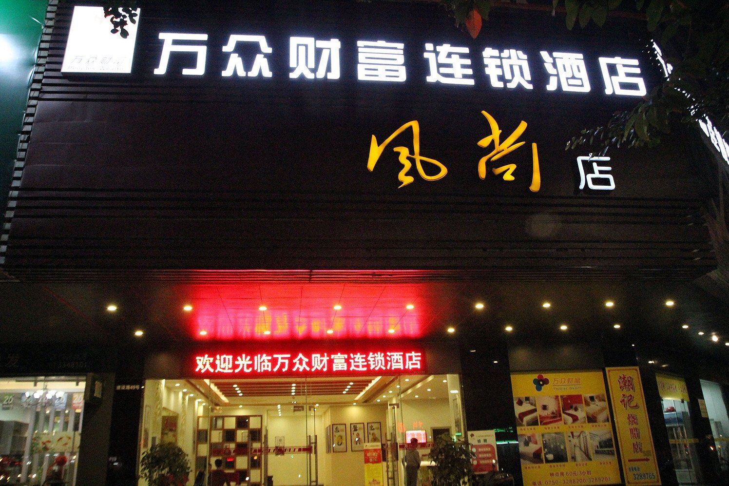 外观