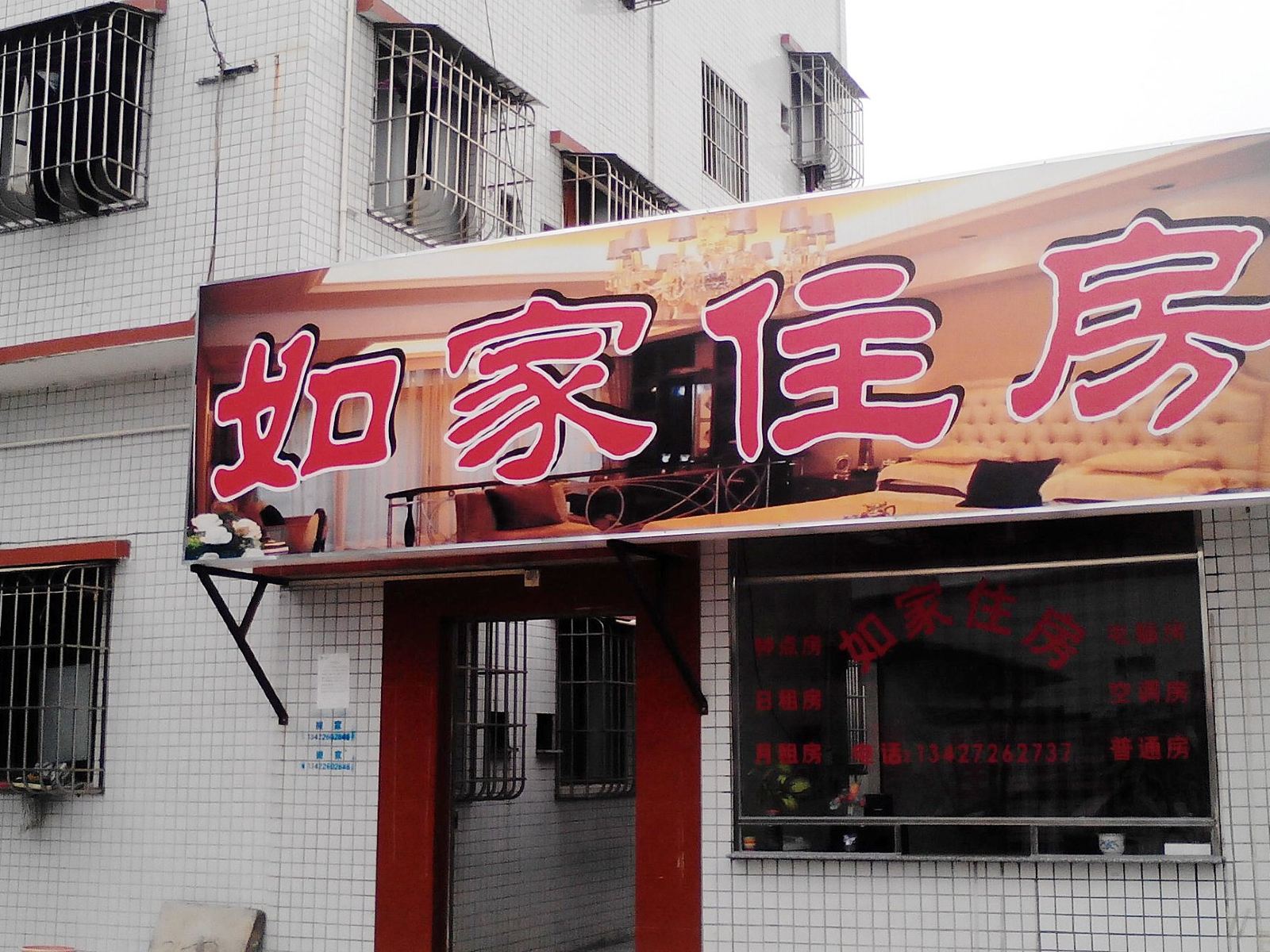 外观