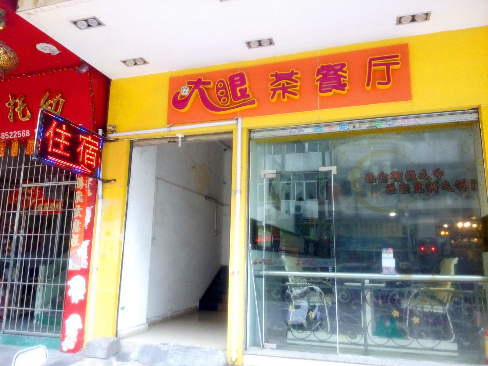 外观
