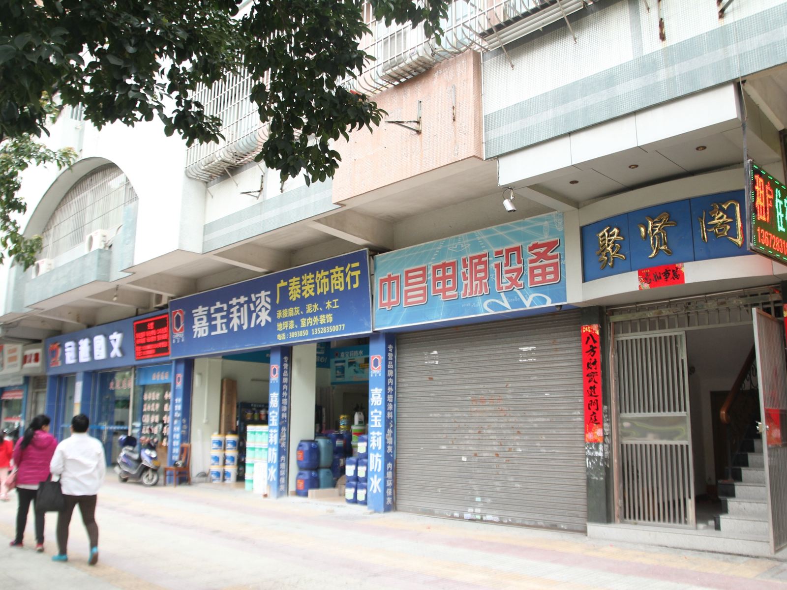 外观