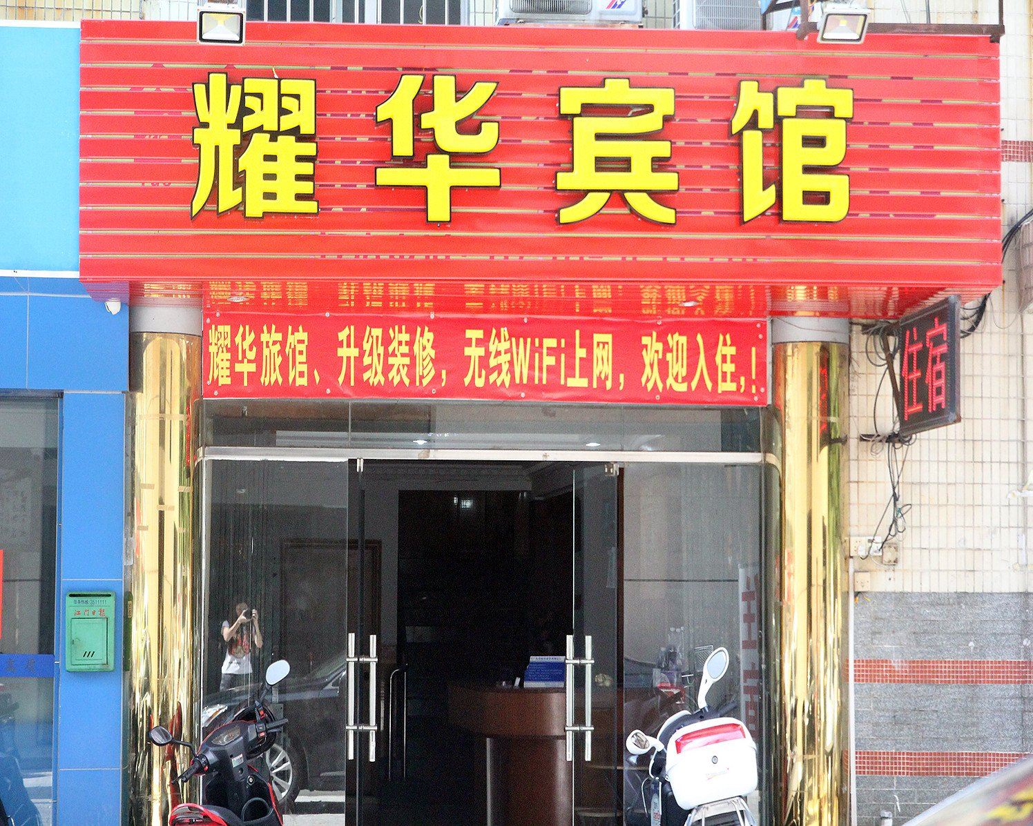 外观