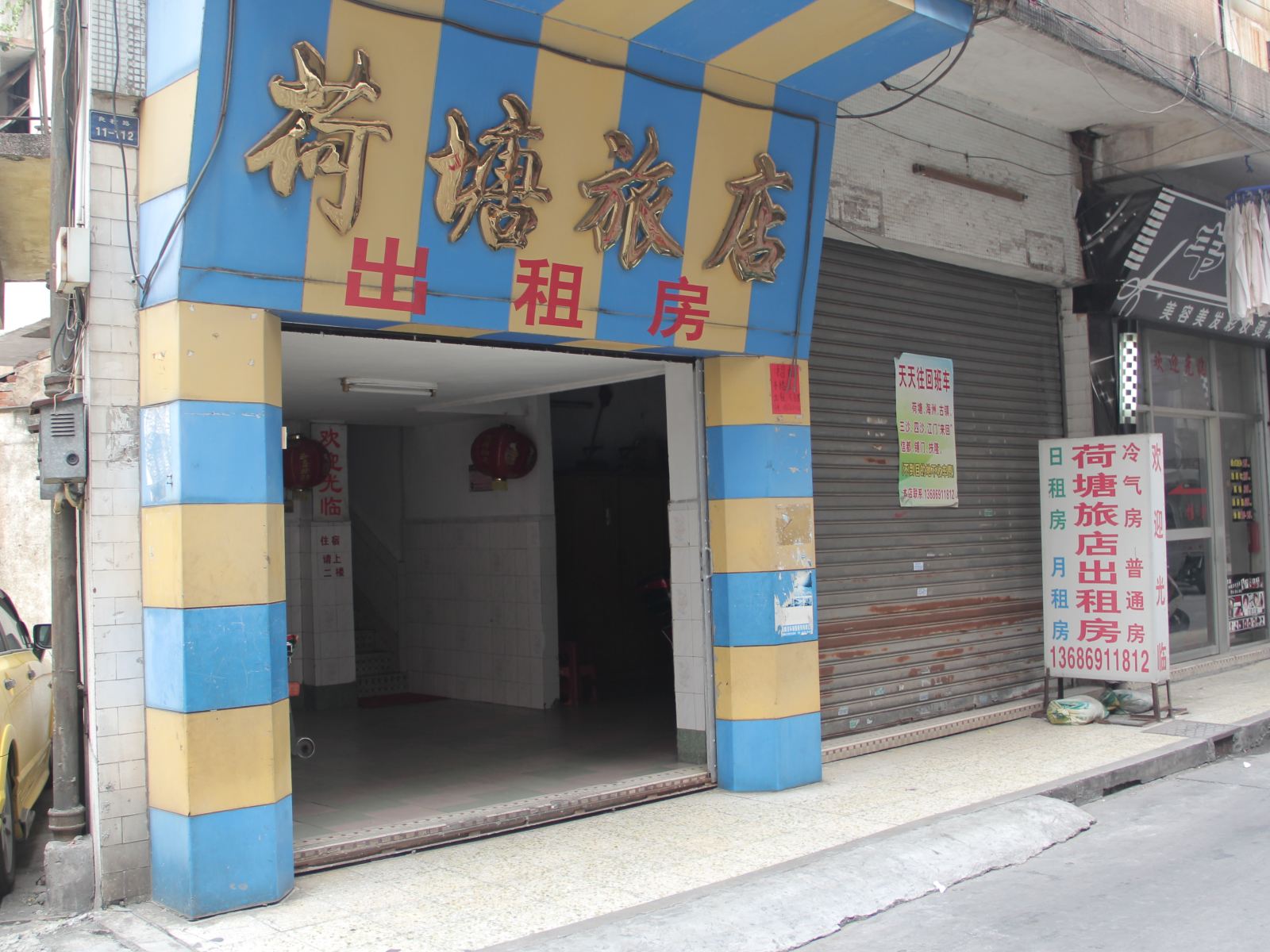 江门荷塘旅店