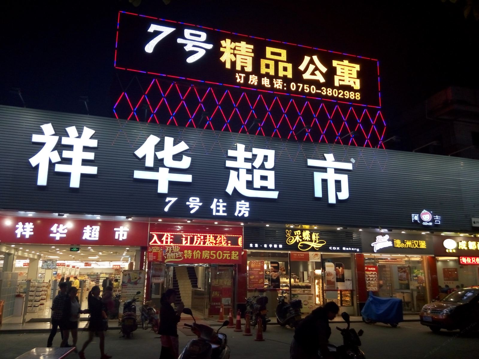 外观