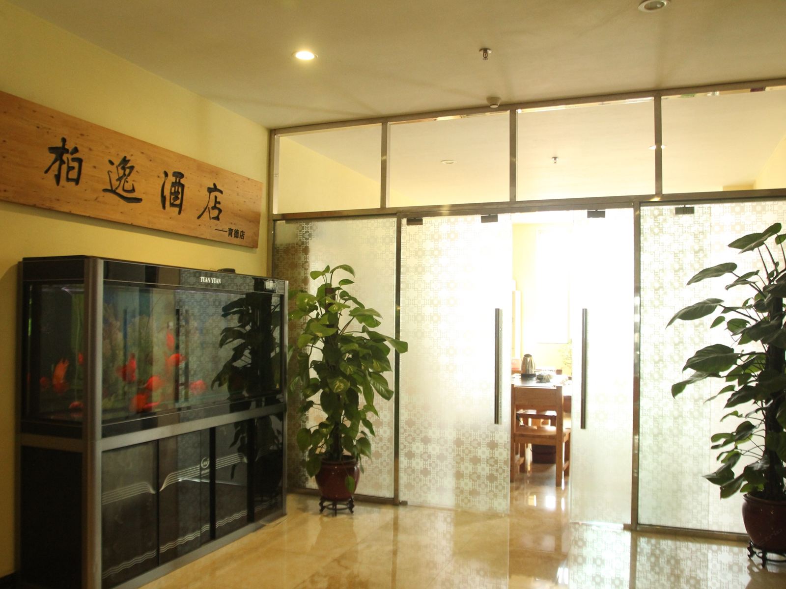 公共区域