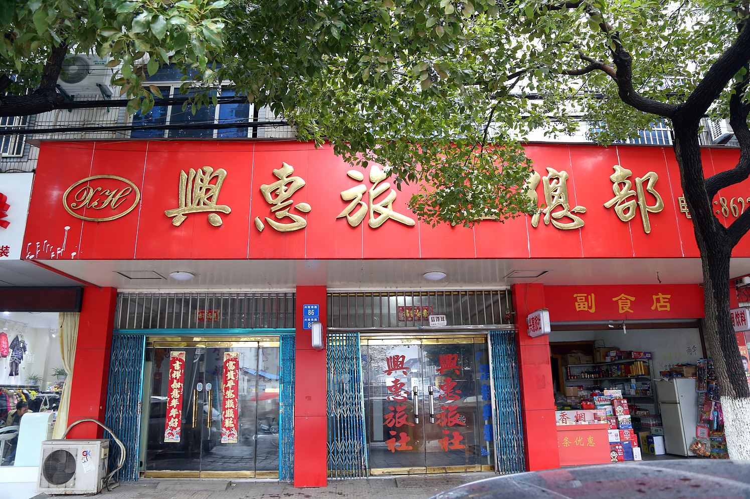 外观