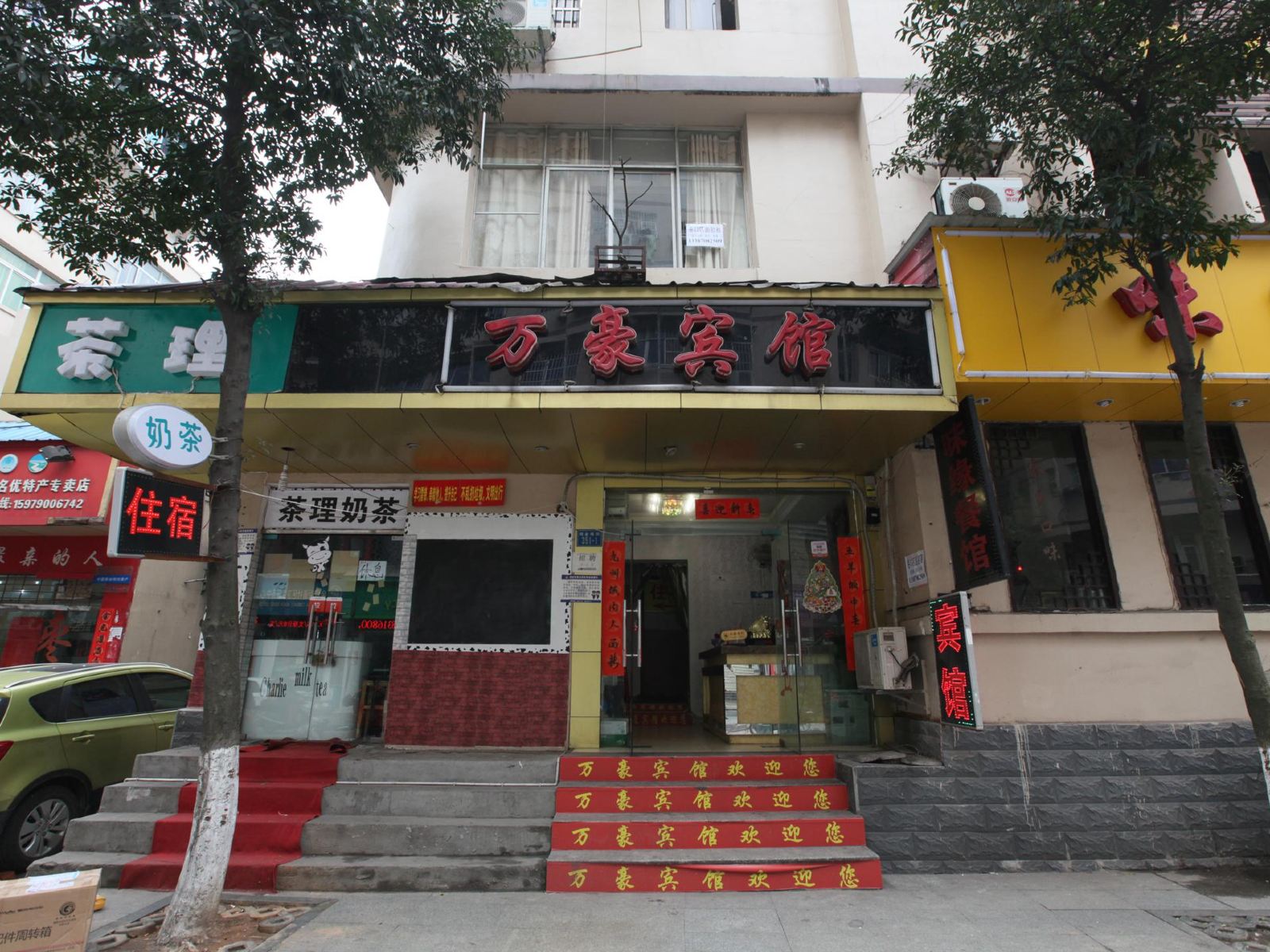 南昌万豪宾馆