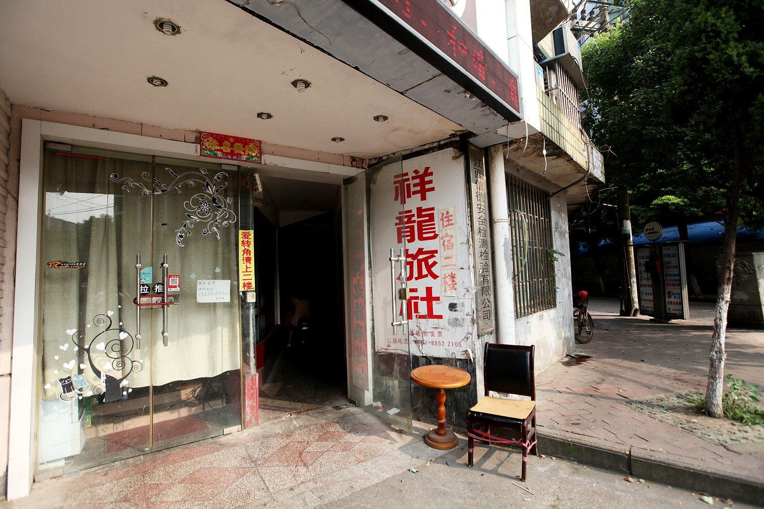 南昌祥龙宾馆