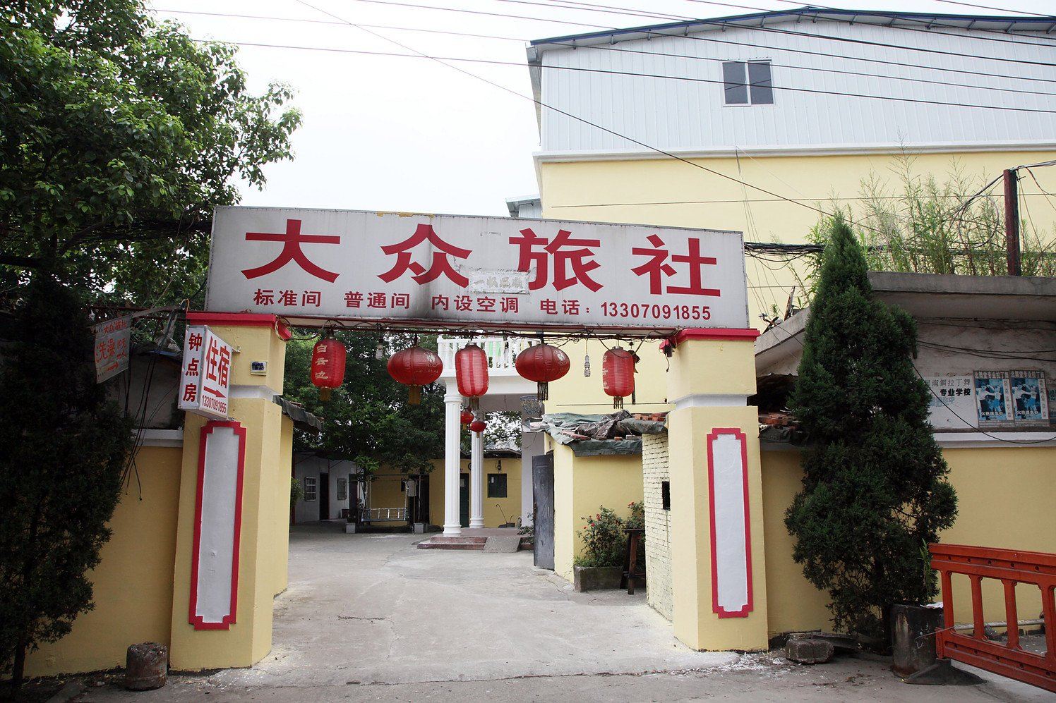 南昌大众旅社