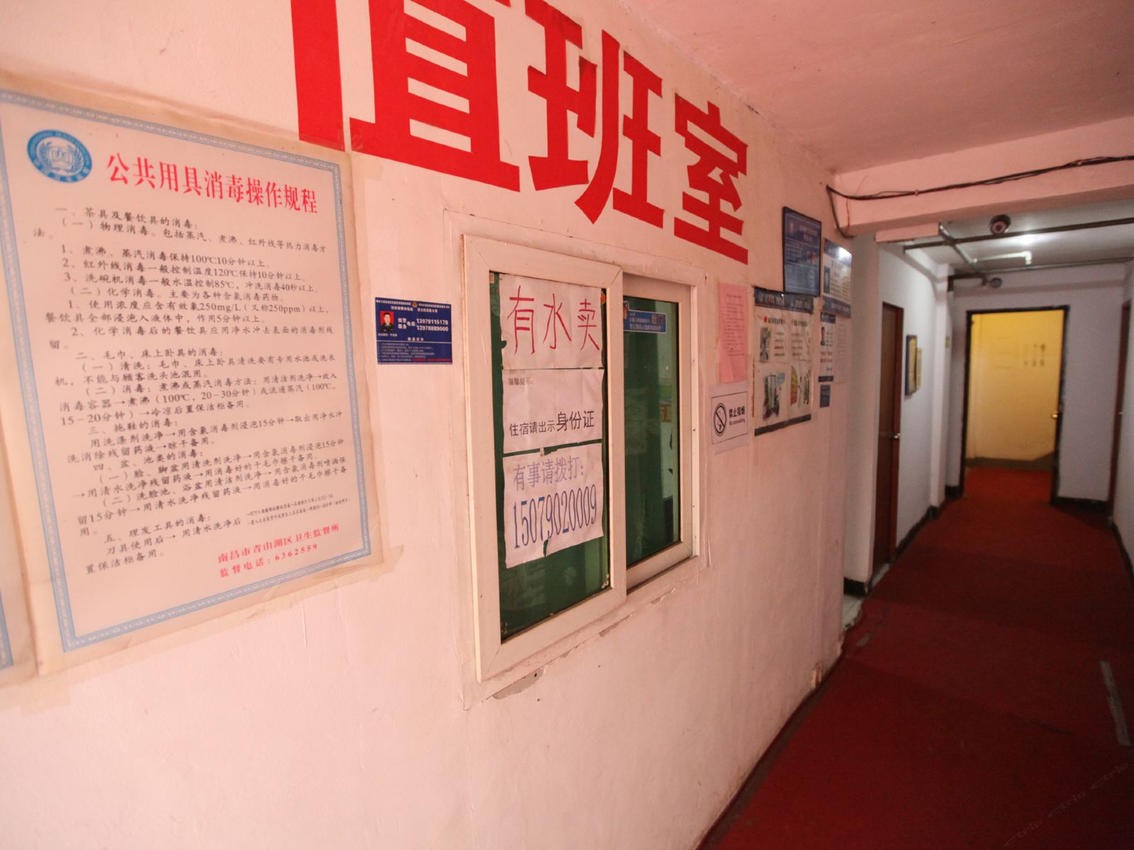 公共区域