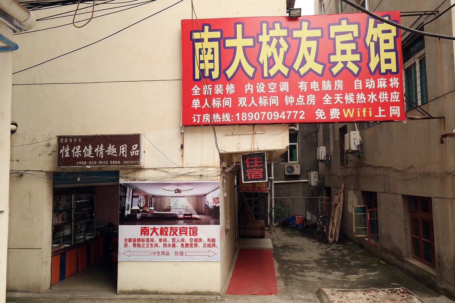 南昌南大校友宾馆