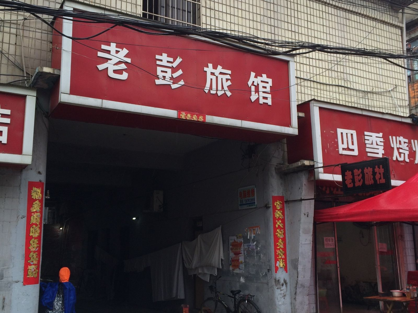外观