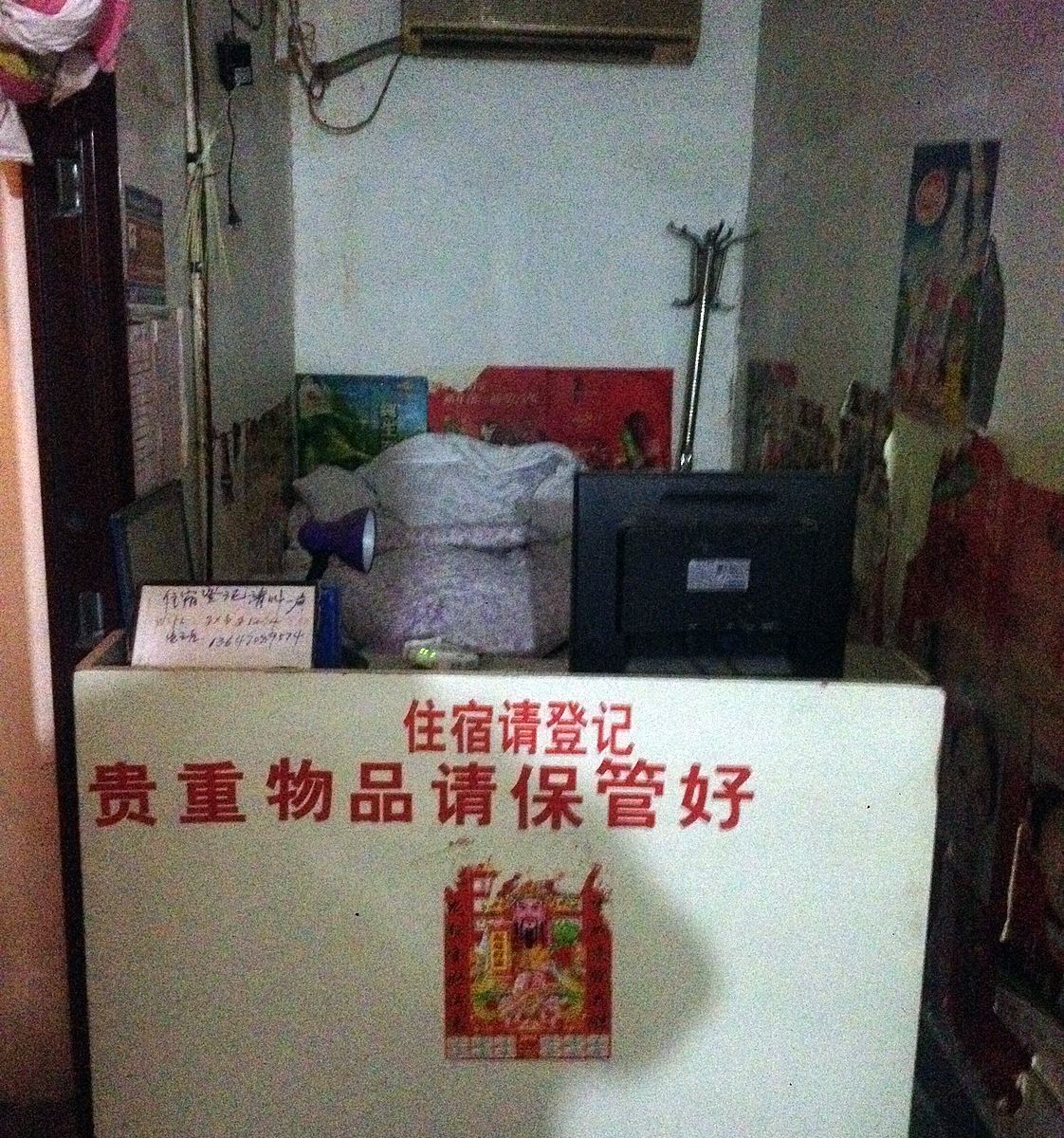 公共区域