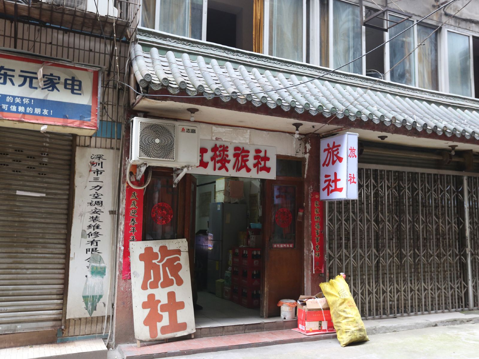 外观
