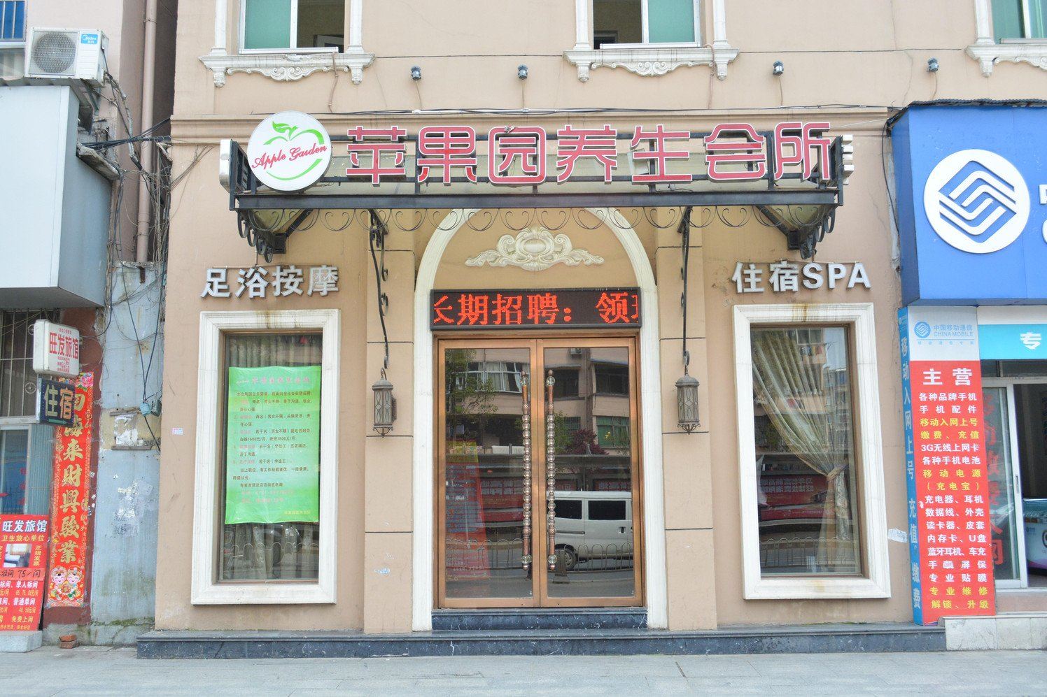外观