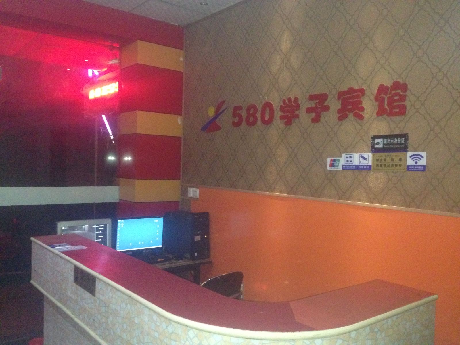 公共区域