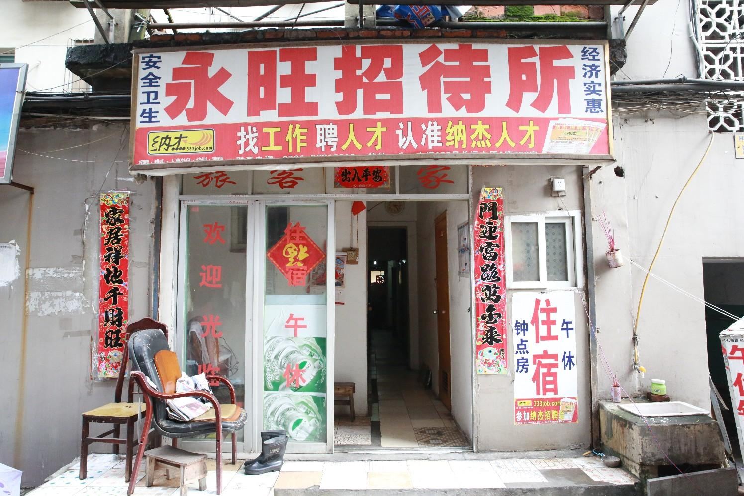 公共区域