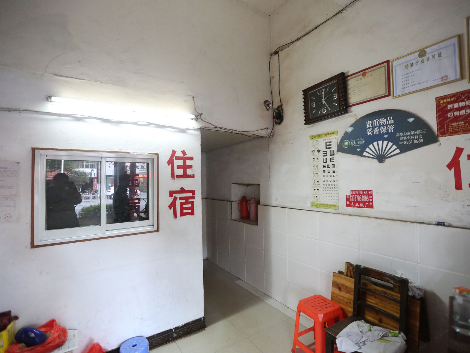 公共区域