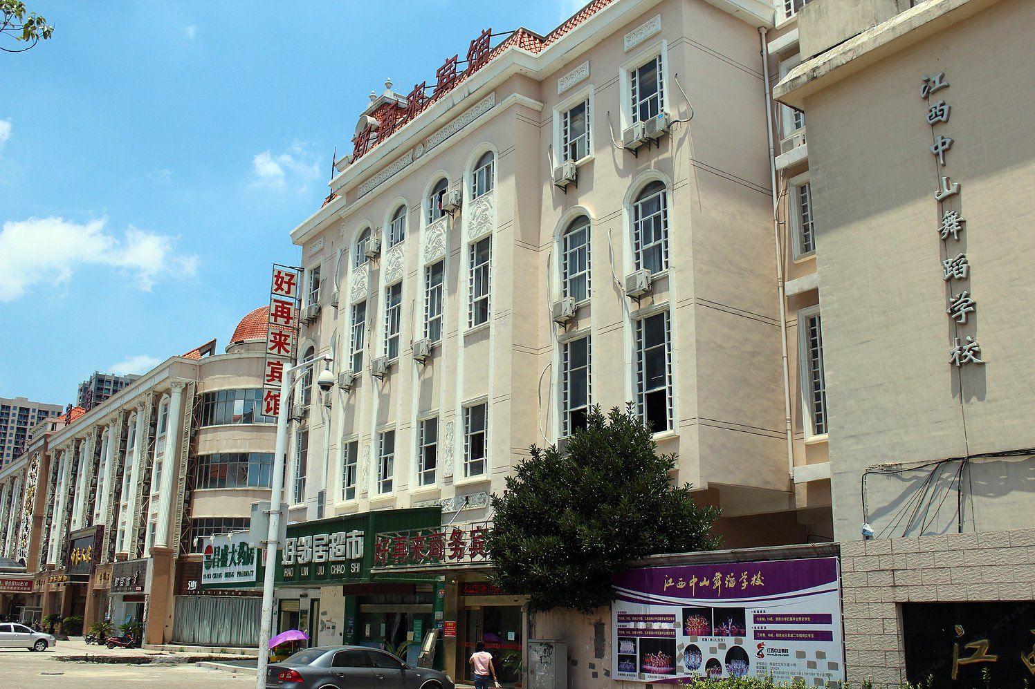 好再来商务宾馆(南昌桃湖店)