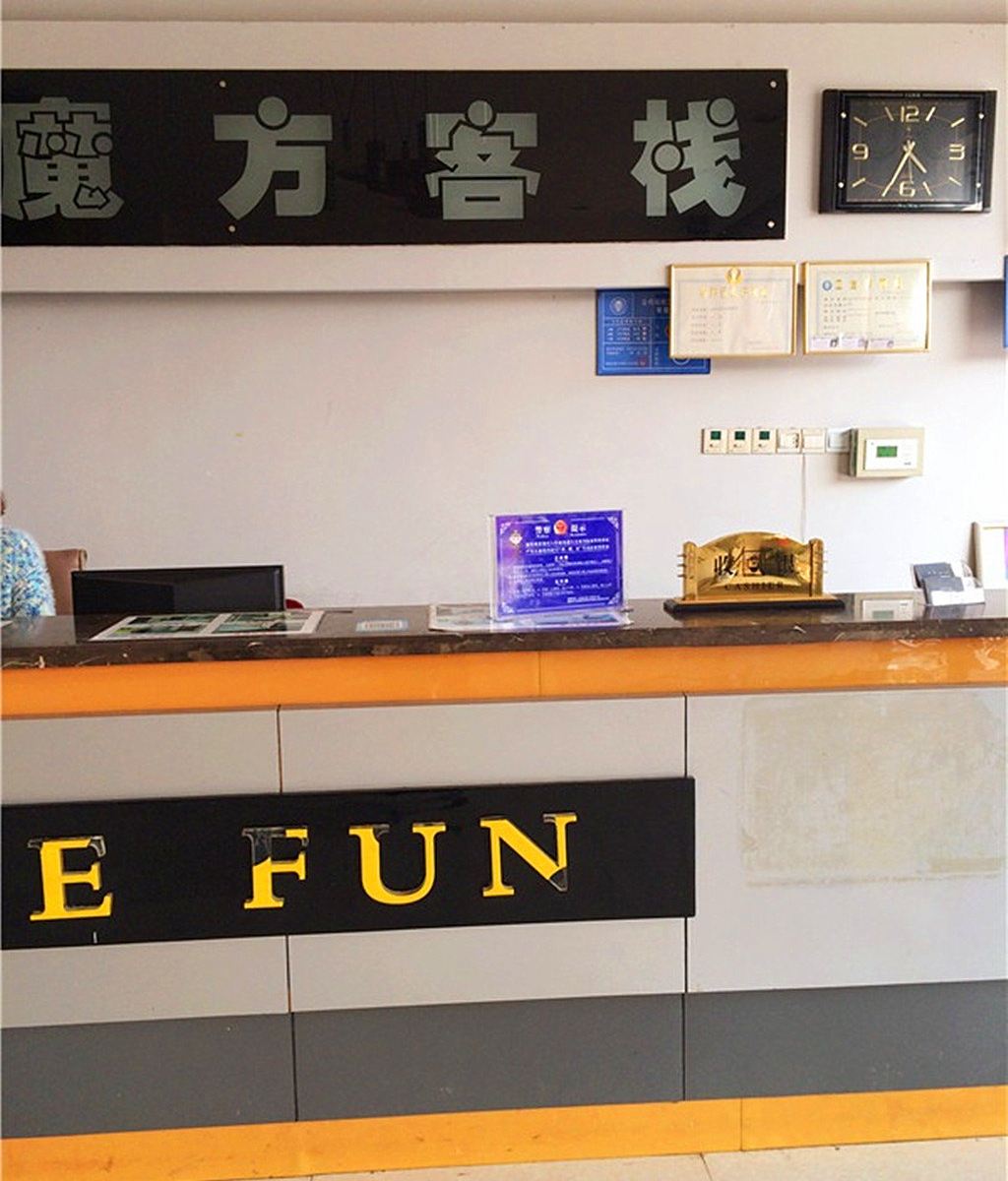 公共区域