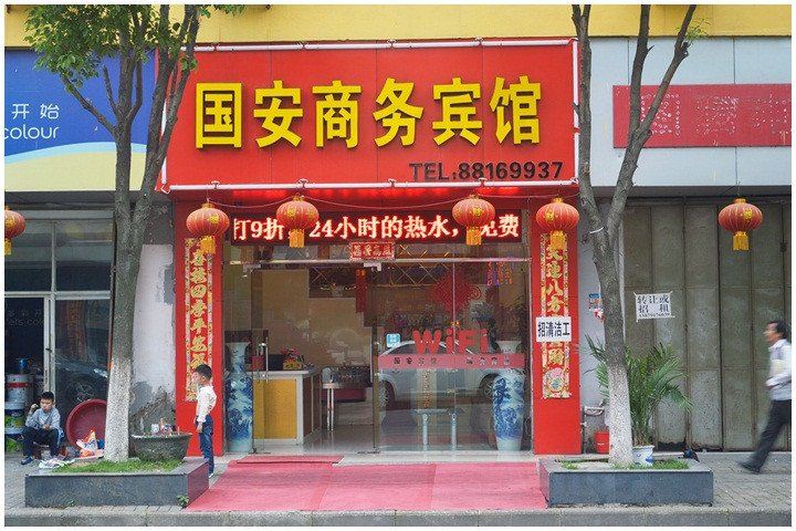 外观