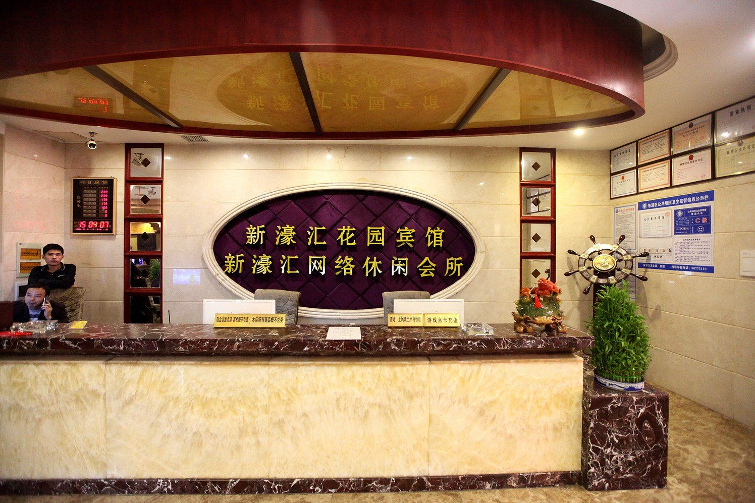 公共区域