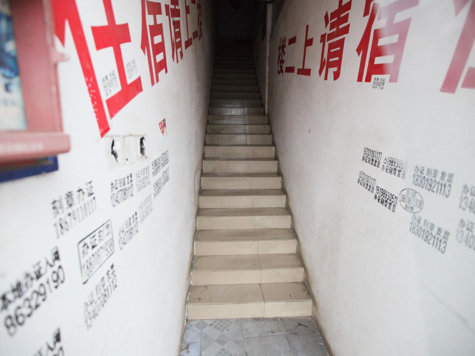 公共区域