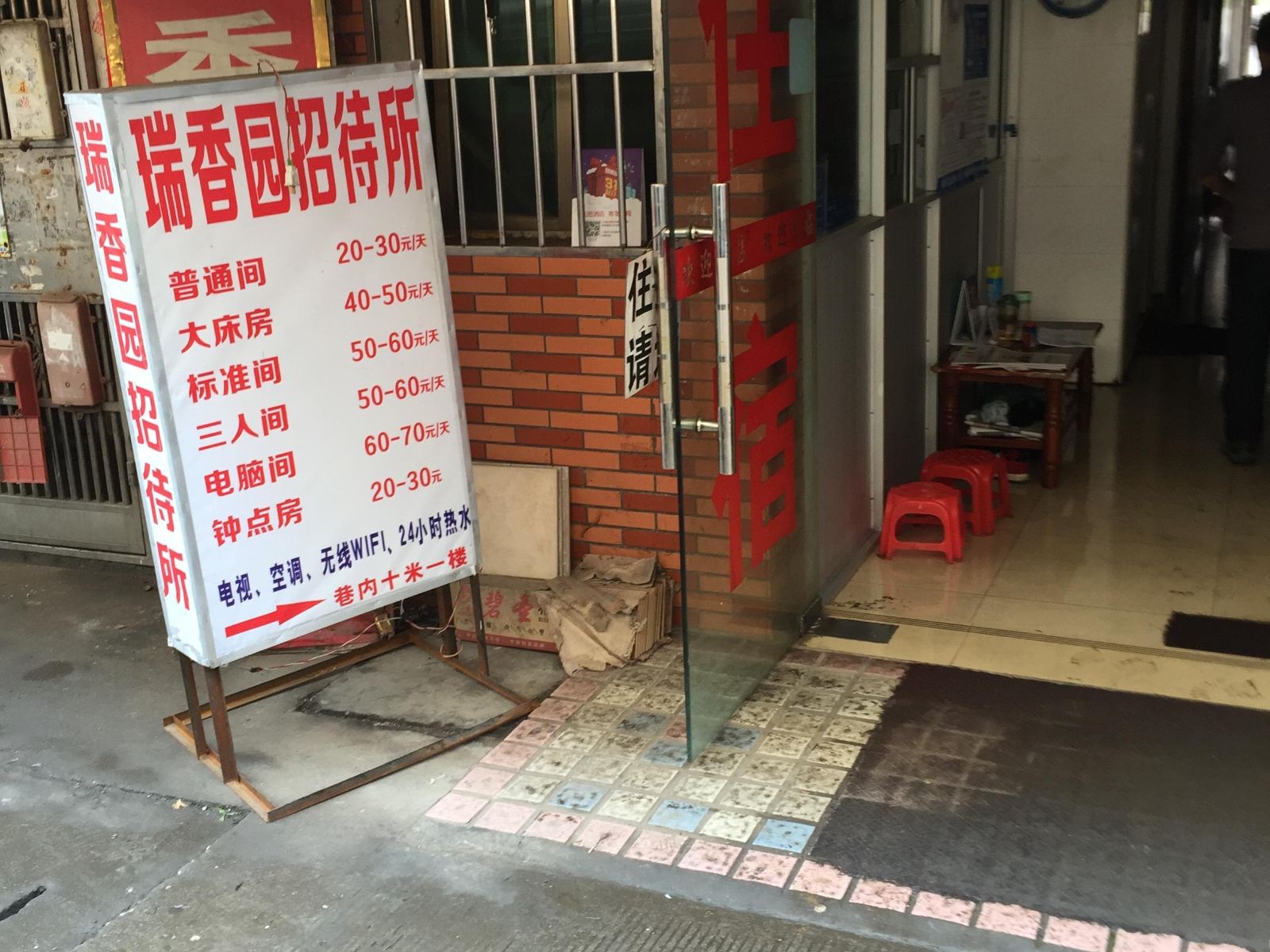 外观