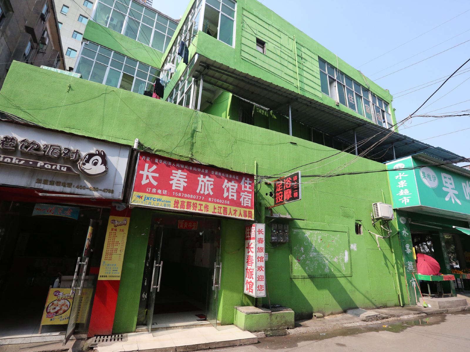 南昌长春旅馆
