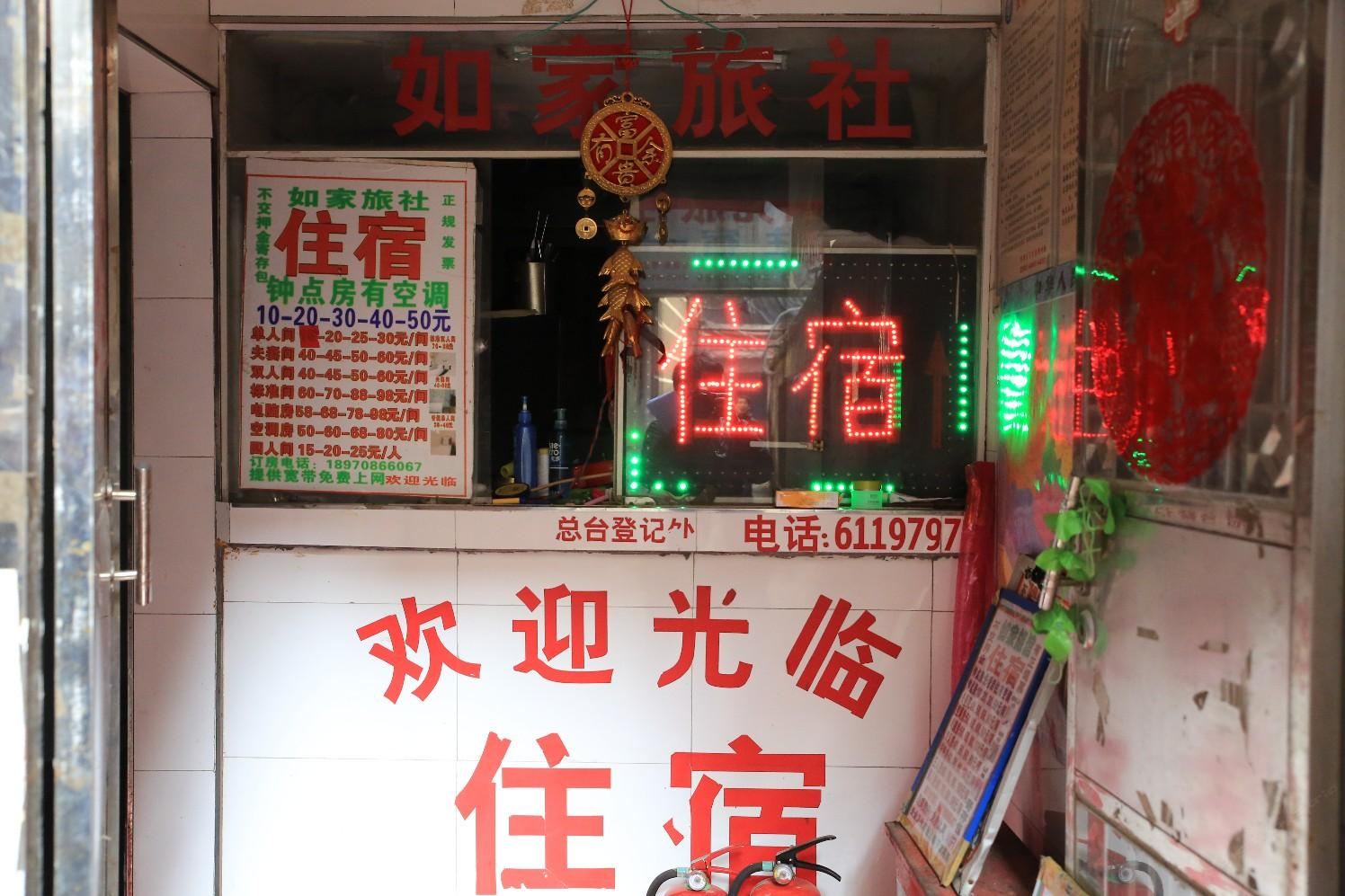 南昌如家旅社