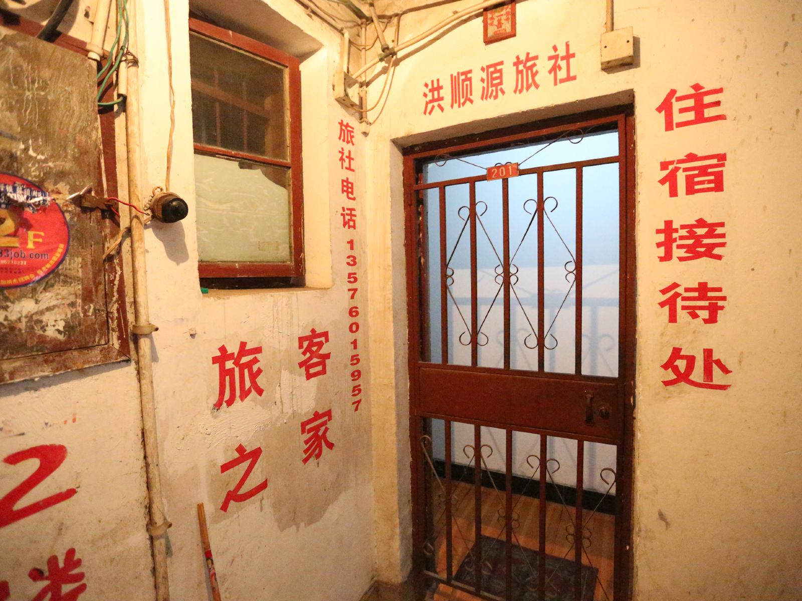 公共区域