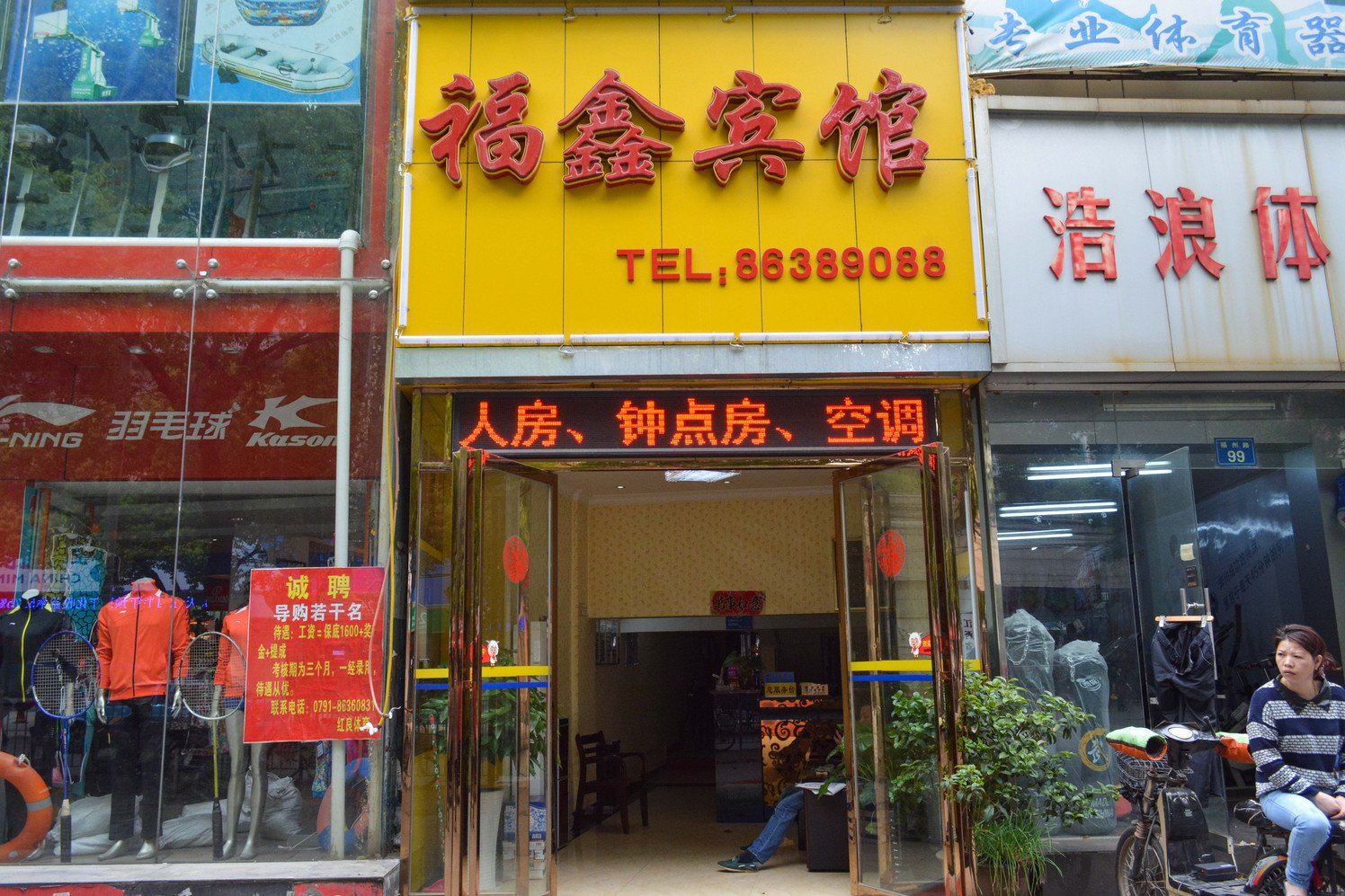 外观
