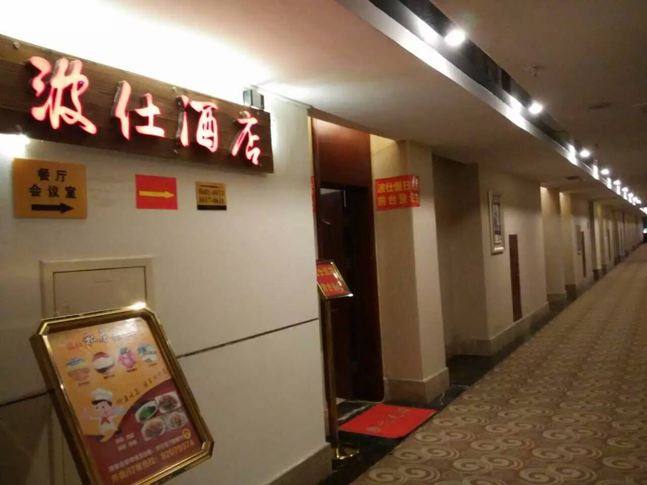 公共区域
