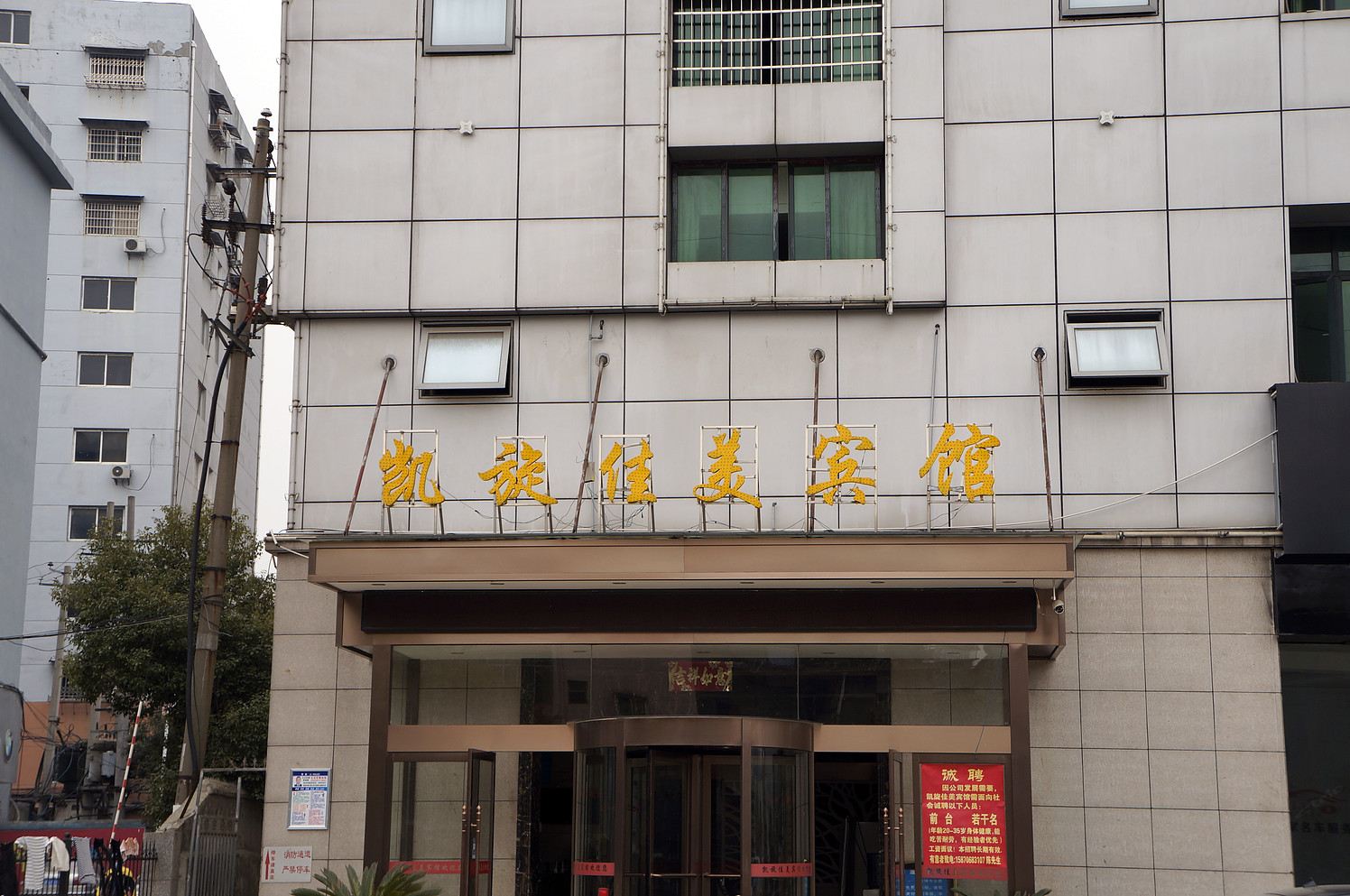 外观