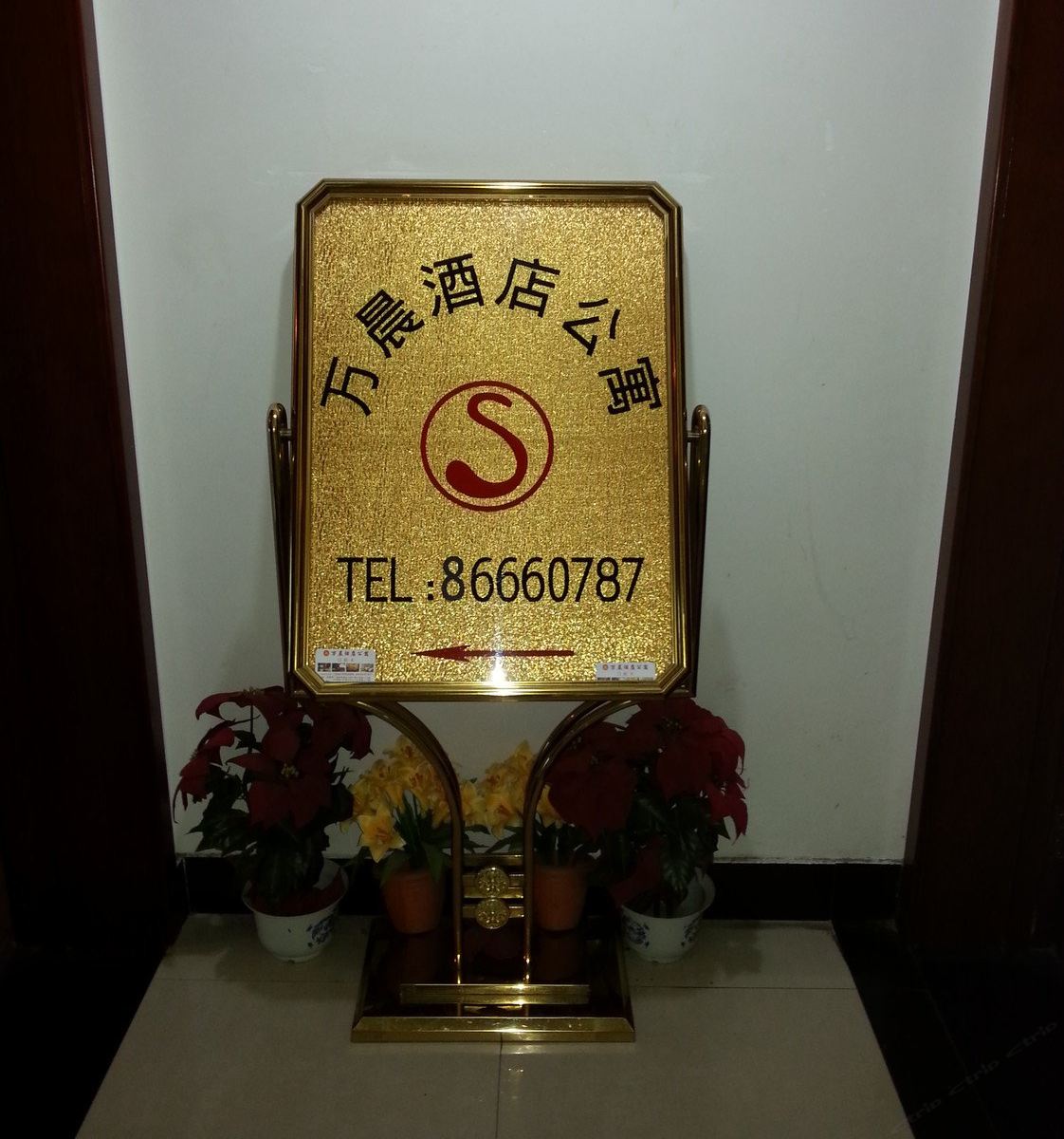 其他