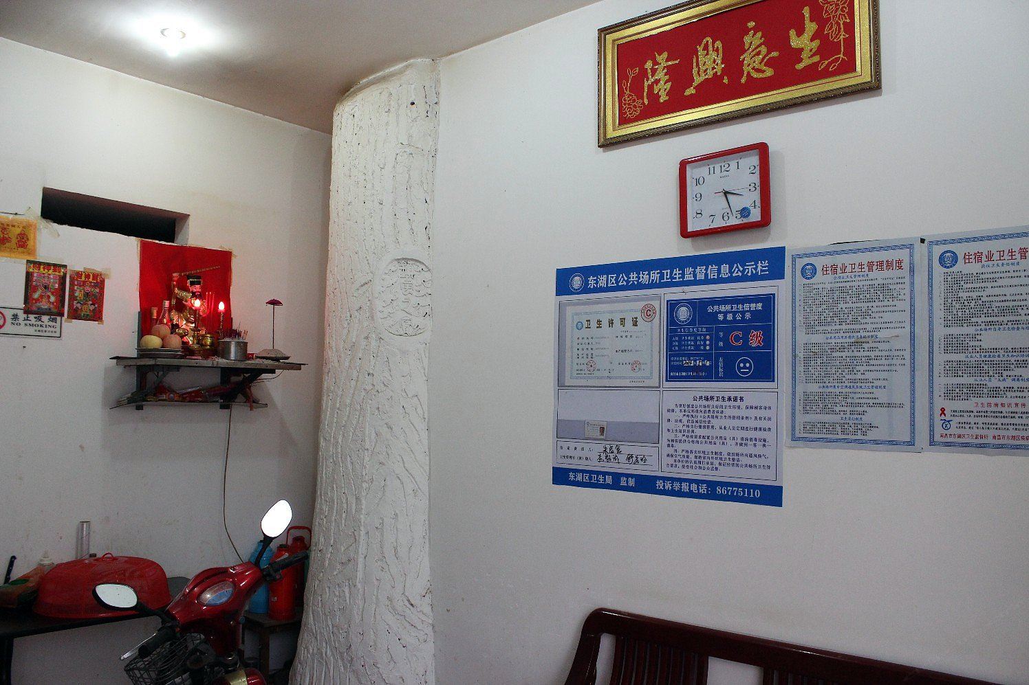 公共区域