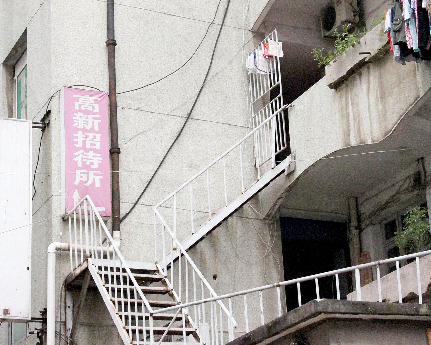 公共区域