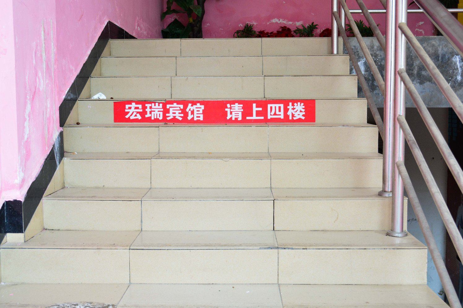 公共区域