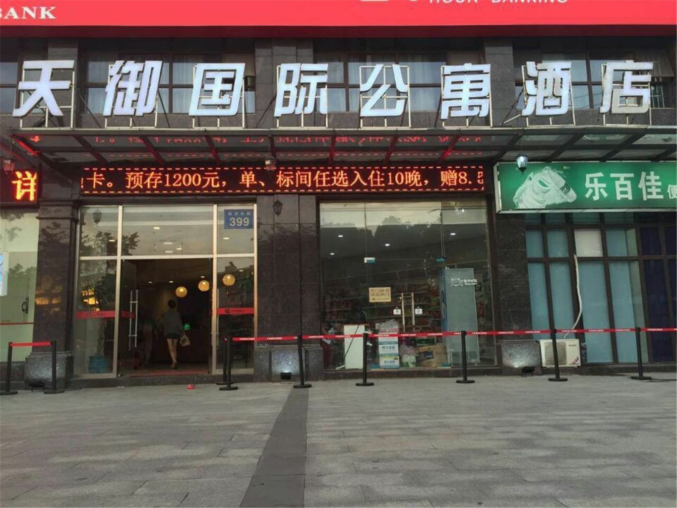 外观