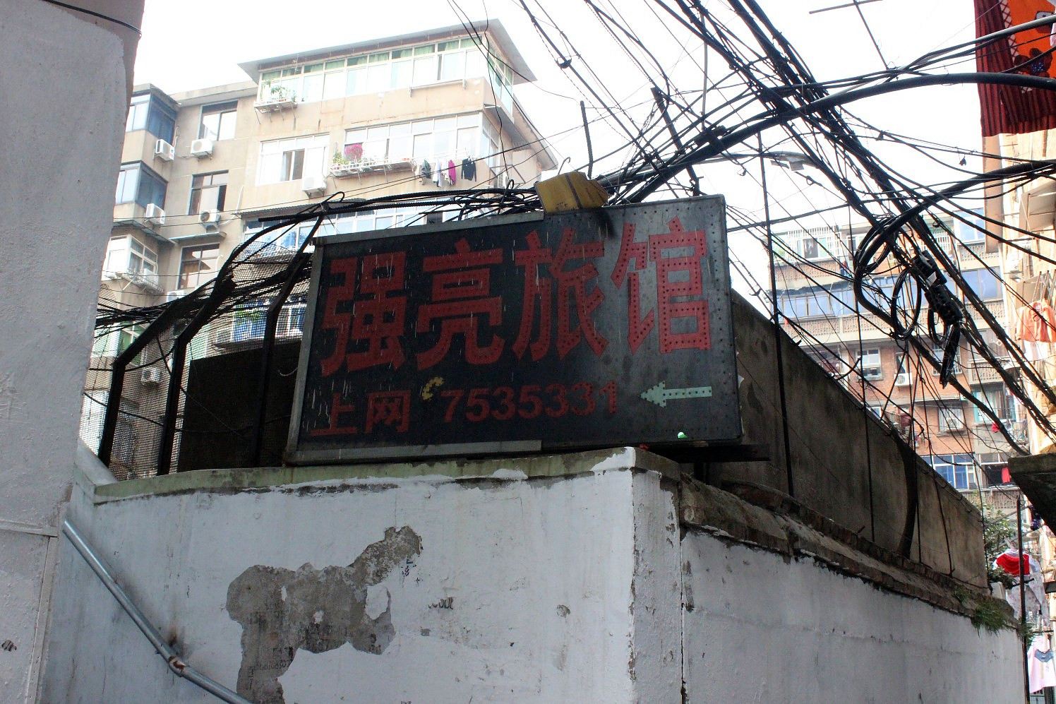 南昌强亮招待所