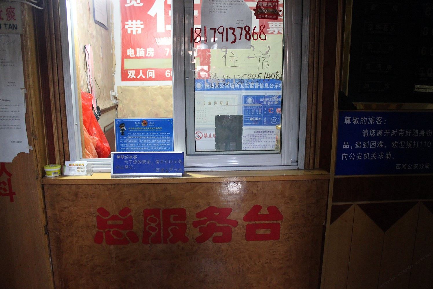 公共区域