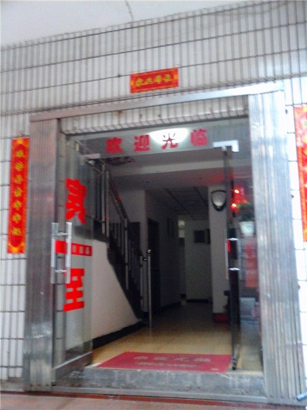 南昌晶鑫旅馆