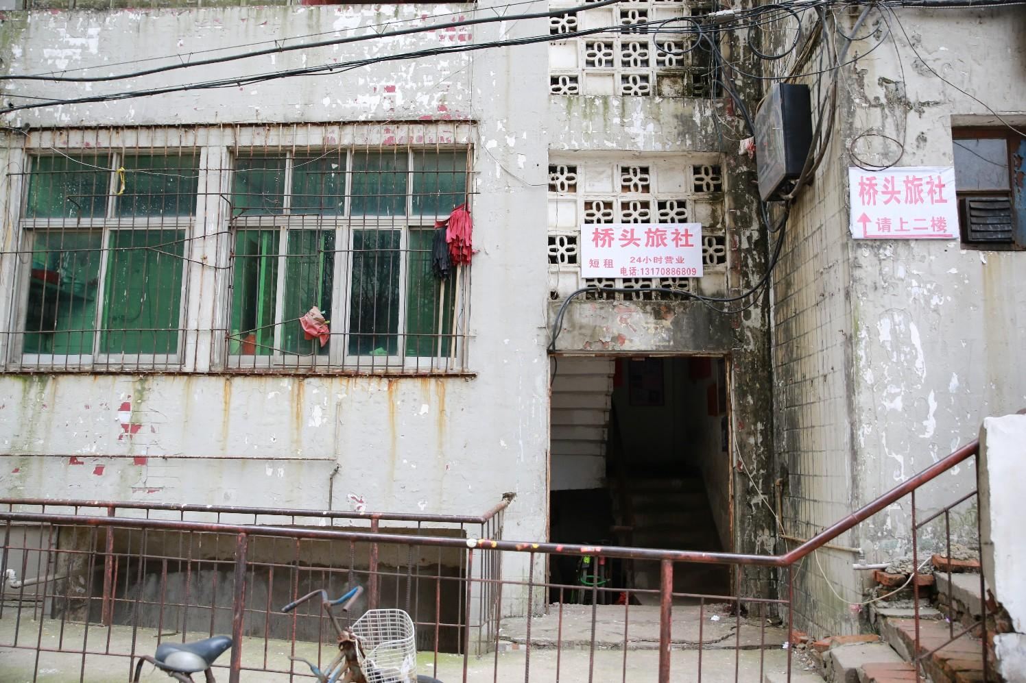 南昌桥头旅社
