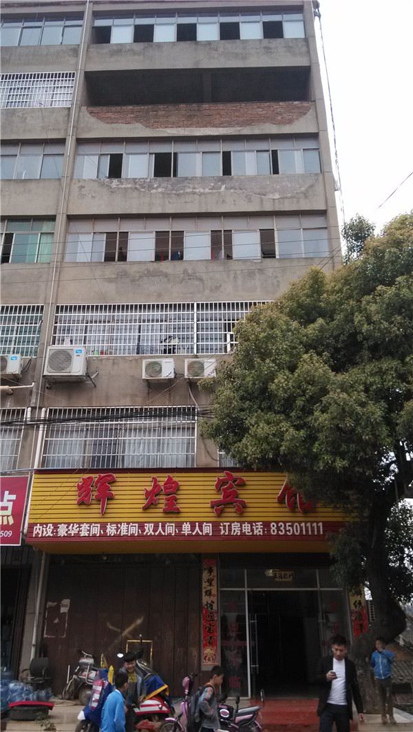 南昌生米辉煌宾馆
