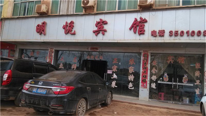 南昌生米明悦宾馆