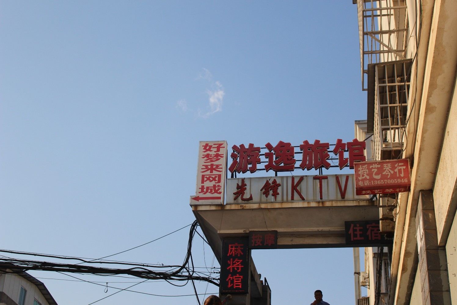 南昌游逸旅馆
