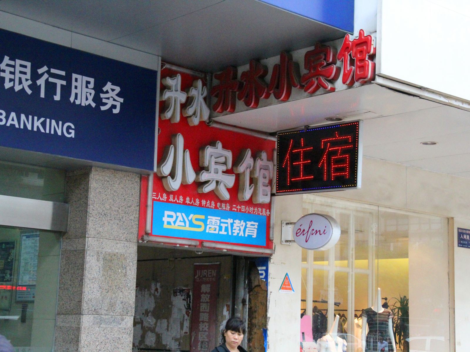 外观